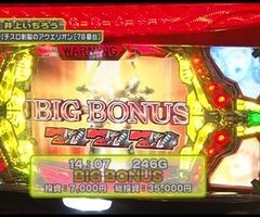 #66 設定の鍵 ﾊﾞﾄﾙｽﾃｰｼﾞ/創聖のｱｸｴﾘｵﾝ/ﾊﾟﾁｽﾛｱﾝﾄﾆｵ猪木     