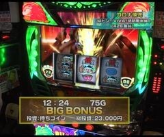 #96 設定の鍵 ﾊﾞﾄﾙｽﾃｰｼﾞ/ﾂｲﾝｴﾝｼﾞｪﾙ3/ひぐらし祭/緑ﾄﾞﾝ2