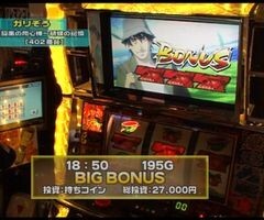 #97 設定の鍵 ﾊﾞﾄﾙｽﾃｰｼﾞ/旋風の用心棒/ひぐらし/緑ﾄﾞﾝ2