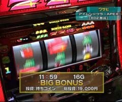 #106 設定の鍵 ﾊﾞﾄﾙｽﾃｰｼﾞ/ｱｲﾑｼﾞｬｸﾞﾗｰAPEX/政宗