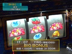#107 設定の鍵 ﾊﾞﾄﾙｽﾃｰｼﾞ/ｱｲﾑｼﾞｬｸﾞﾗｰEX/赤ﾄﾞﾝ雅