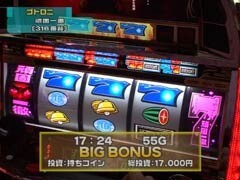#111 設定の鍵 ﾊﾞﾄﾙｽﾃｰｼﾞ/ﾄｯﾌﾟをねらえ2!/頑固一徹