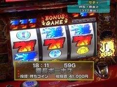 #117 設定の鍵 ﾊﾞﾄﾙｽﾃｰｼﾞ/押忍!番長2