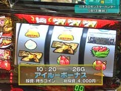 #118 設定の鍵 ﾊﾞﾄﾙｽﾃｰｼﾞ/緑ﾄﾞﾝ2/ﾊﾟﾁｽﾛ ﾓﾝｽﾀｰﾊﾝﾀｰ