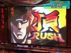 #128 設定の鍵 ﾊﾞﾄﾙｽﾃｰｼﾞ/番長2/北斗の拳/ﾓﾝｽﾀｰﾊﾝﾀｰ 