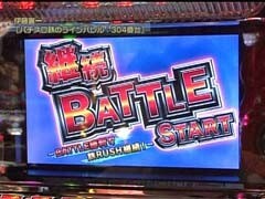 #130 設定の鍵 ﾊﾞﾄﾙｽﾃｰｼﾞ/鉄のﾗｲﾝﾊﾞﾚﾙ