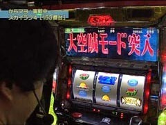 #138 設定の鍵 ﾊﾞﾄﾙｽﾃｰｼﾞ/押忍!番長2/ｽｶｲﾗﾌﾞ4
