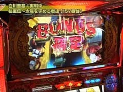 #149 設定の鍵 ﾊﾞﾄﾙｽﾃｰｼﾞ/秘宝伝 太陽を求める者達