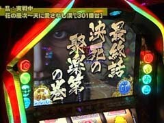 #153 設定の鍵 ﾊﾞﾄﾙｽﾃｰｼﾞ/花の慶次 天に愛されし漢