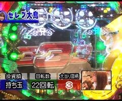 #35 ﾊﾟﾁﾝｺ必勝本777/CRびっくりぱちんこ銀河鉄道999