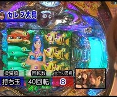 #39 ﾊﾟﾁﾝｺ必勝本777/CRﾌﾟﾚﾐｱﾑ海物語