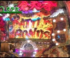 #40 ﾊﾟﾁﾝｺ必勝本777/ぱちんこCR蒼天の拳2