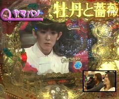 #46 ﾊﾟﾁﾝｺ必勝本777/CR牡丹と薔薇