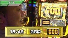 #2 【中編】MILLION GOD GRAND PRIX III