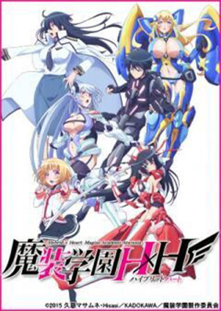 PV「魔装学園H×H(ハイブリッドハート)」