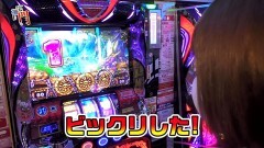 #191 笑門/アナターのオット!/はーです