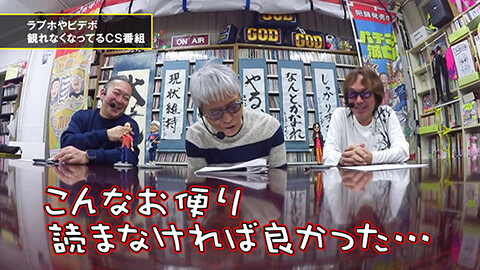 #154 パチンコ滅亡論/木村義雄氏、繰り上げ当選濃厚とミリオンゴッドの続報