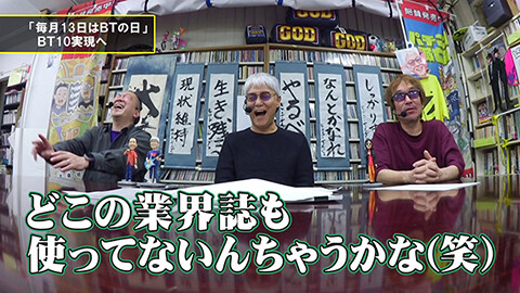 #160 パチンコ滅亡論/『毎月13日はＢＴの日』ＢＴ10実現へのプロモーション発表とデカヘソの新ジャンル、ヘソ釘無し『入るんスタート』の話