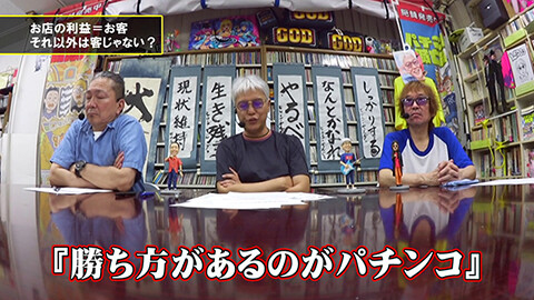 #164 パチンコ滅亡論/「SNSで一部話題の『NoBorder』」と「パチンコエヴァの最新作の噂」の話