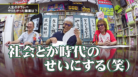 #167 パチンコ滅亡論/「パチンコ滅亡論、滅亡のカウントダウン開始」と「パチンコ店における加熱式たばこの経過処置」の話