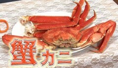 #36 技6 飛び出す カニの身